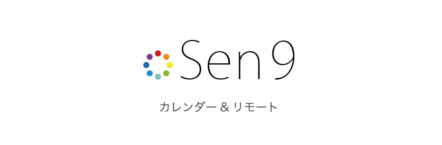 Sen9 プレコール＋リモート