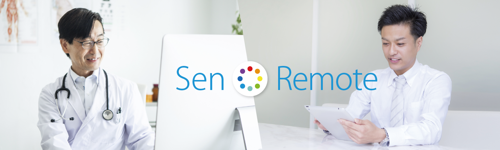 Sen Remoteイメージ